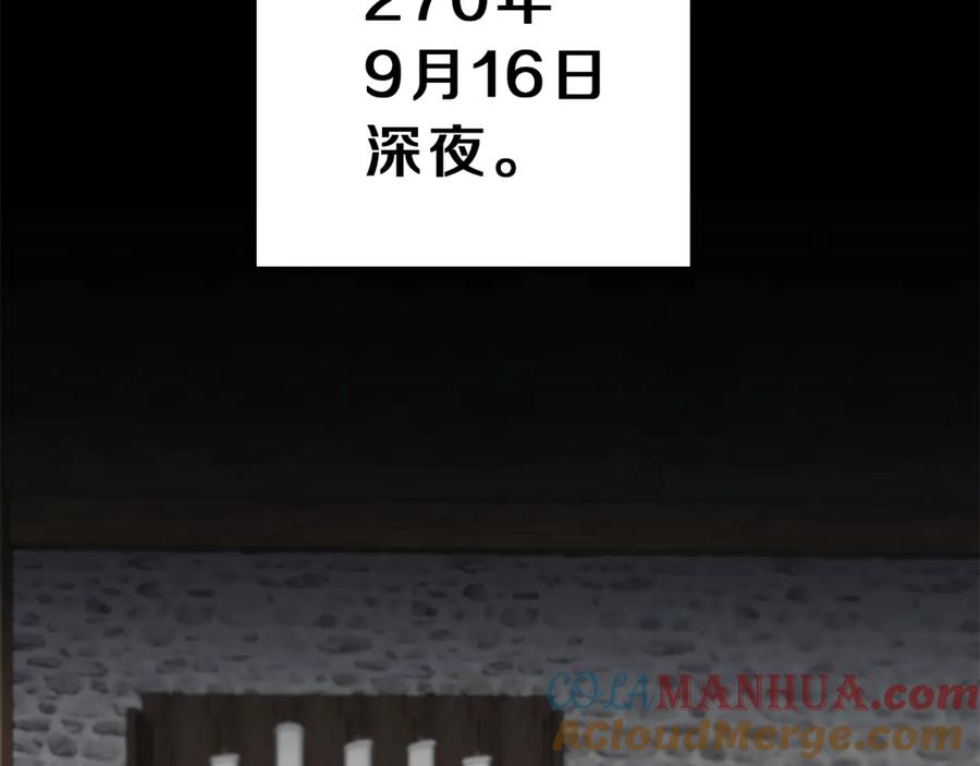 变身成女帝 - 第14话 啧，太慢了 - 第61张图