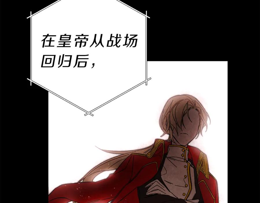 变身成女帝 - 第14话 啧，太慢了 - 第68张图