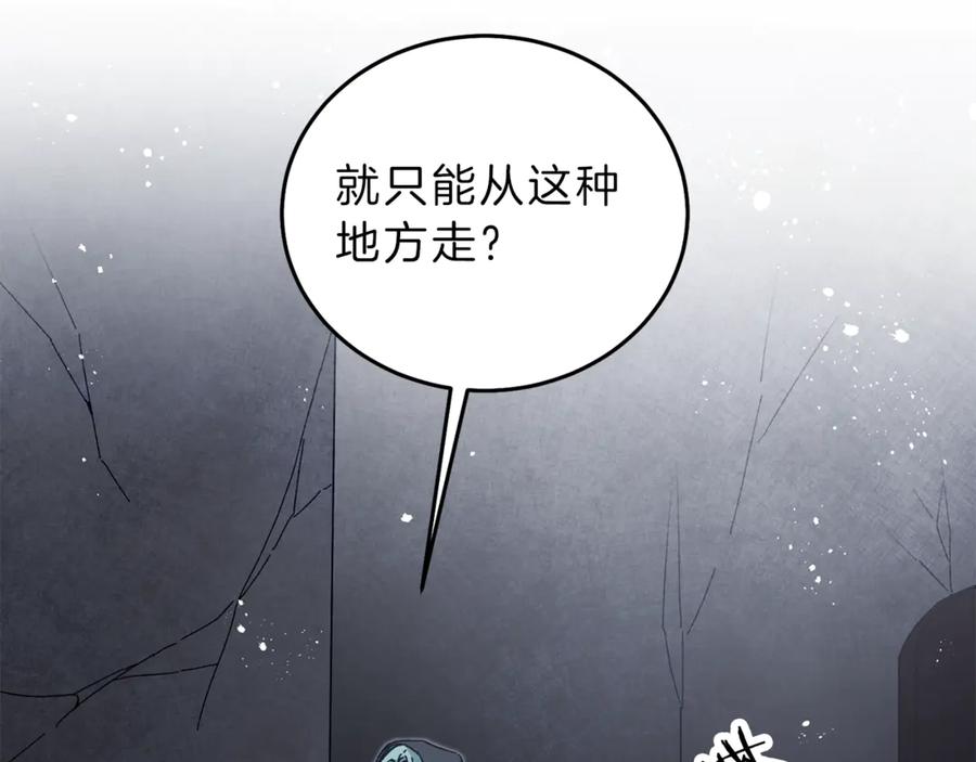 变身成女帝 - 第14话 啧，太慢了 - 第116张图