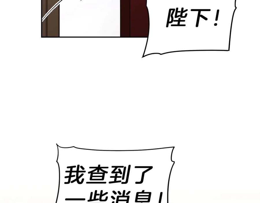 变身成女帝 - 第14话 啧，太慢了 - 第42张图