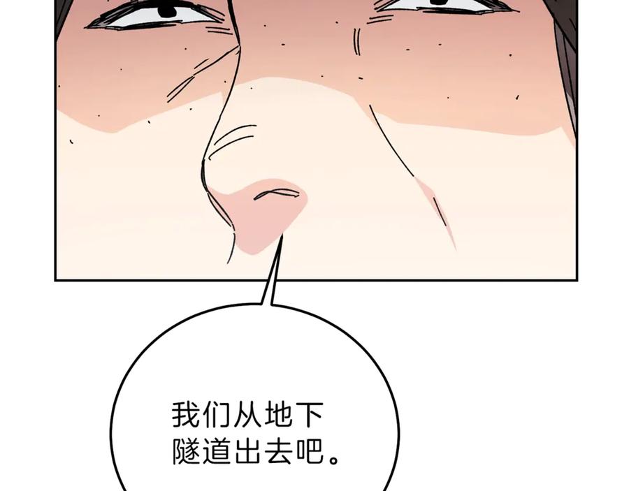 变身成女帝 - 第14话 啧，太慢了 - 第98张图