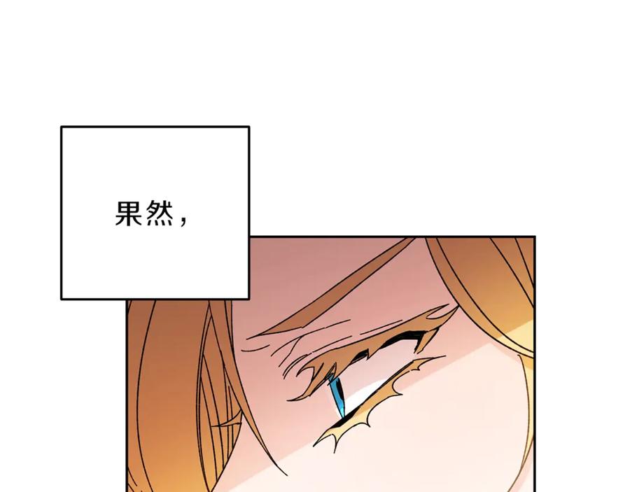 变身成女帝 - 第14话 啧，太慢了 - 第48张图