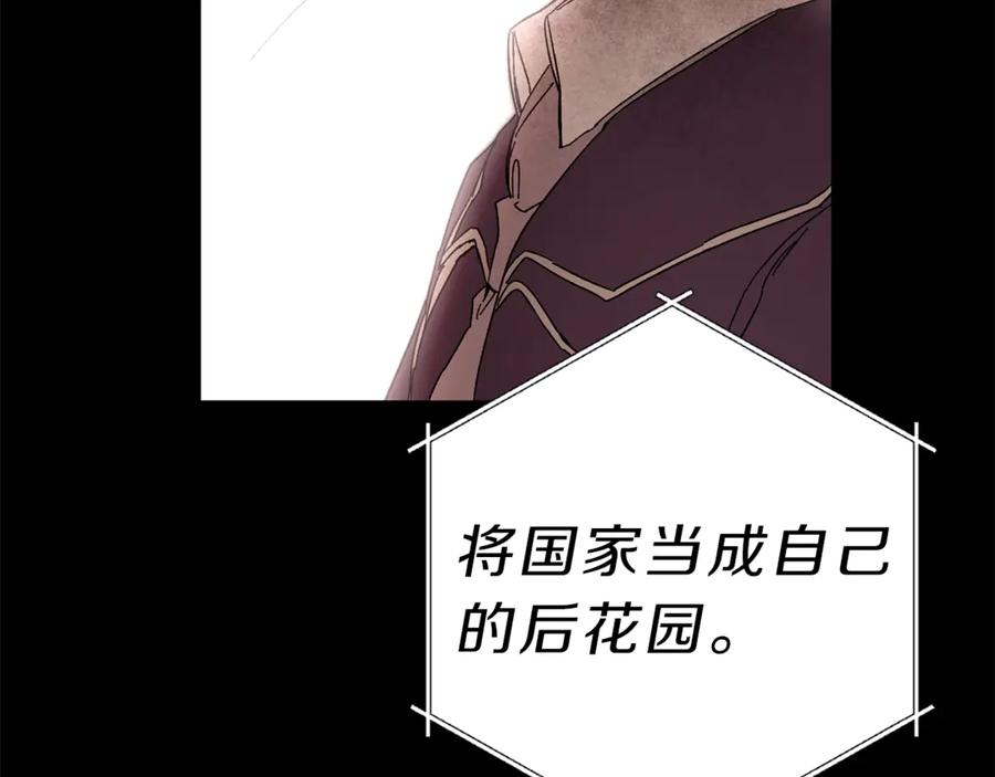 变身成女帝 - 第14话 啧，太慢了 - 第75张图