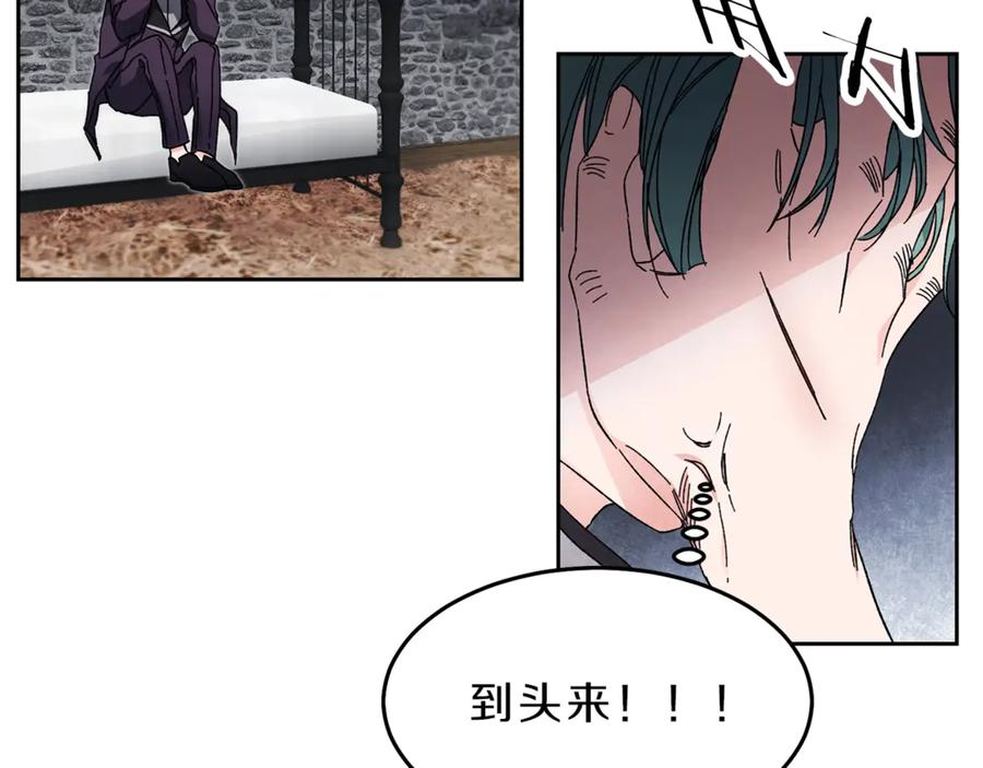 变身成女帝 - 第14话 啧，太慢了 - 第83张图