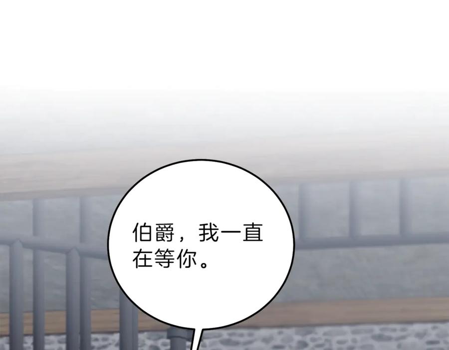 变身成女帝 - 第14话 啧，太慢了 - 第90张图