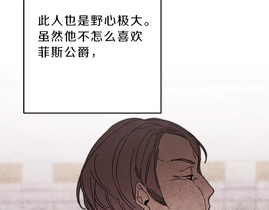 变身成女帝 - 第14话 啧，太慢了 - 第50张图