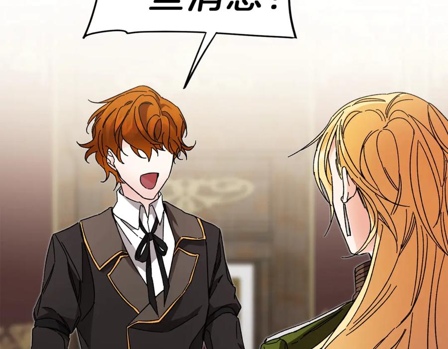 变身成女帝 - 第14话 啧，太慢了 - 第43张图