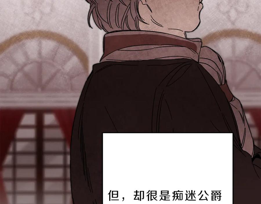 变身成女帝 - 第14话 啧，太慢了 - 第51张图