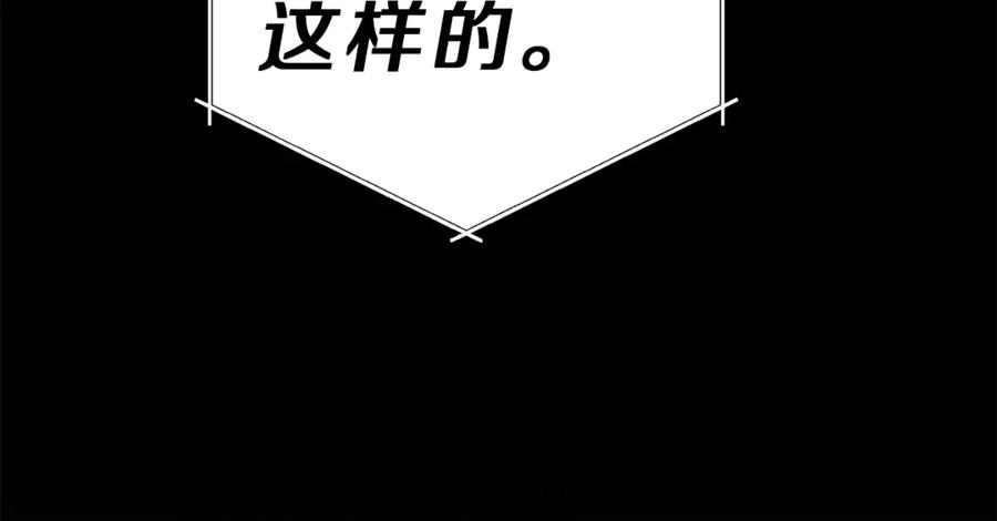 变身成女帝 - 第14话 啧，太慢了 - 第78张图