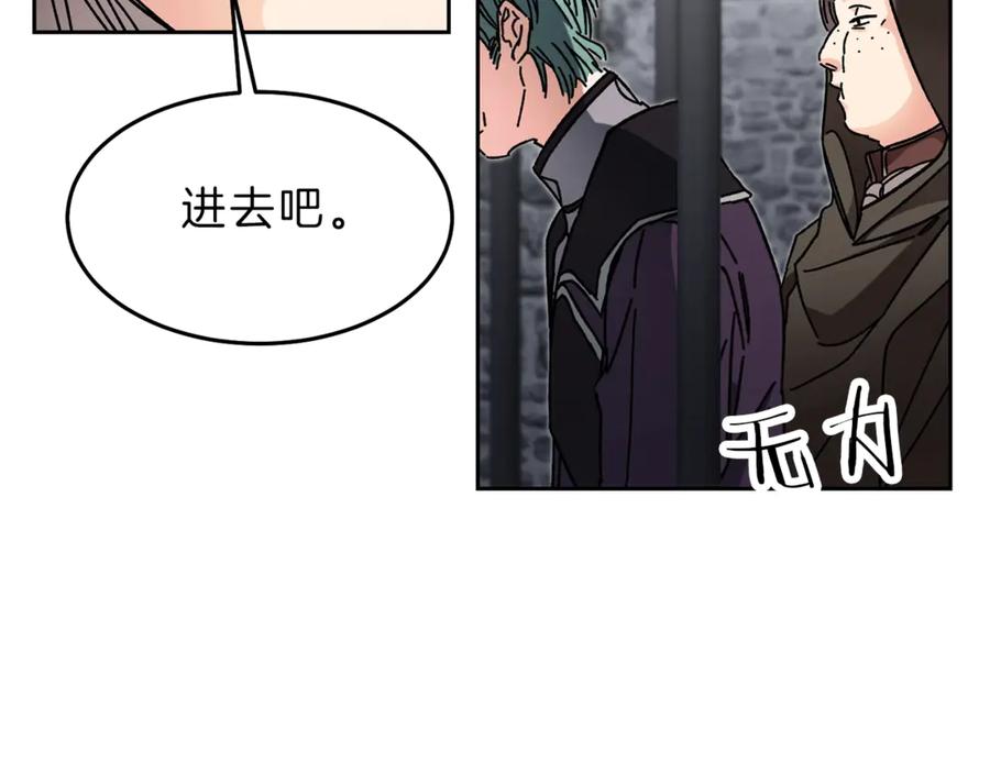 变身成女帝 - 第14话 啧，太慢了 - 第94张图