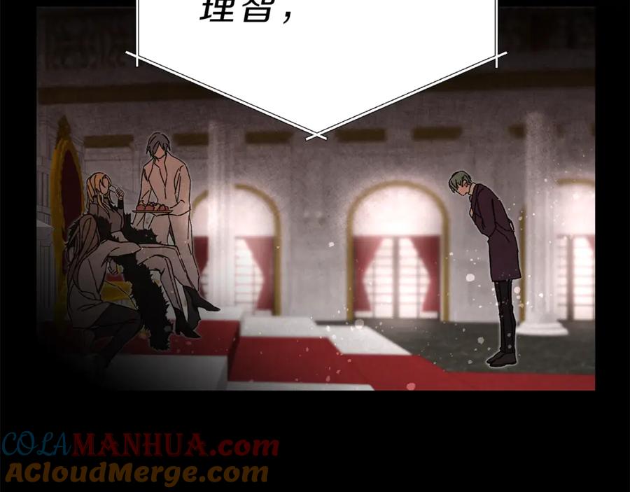 变身成女帝 - 第14话 啧，太慢了 - 第73张图