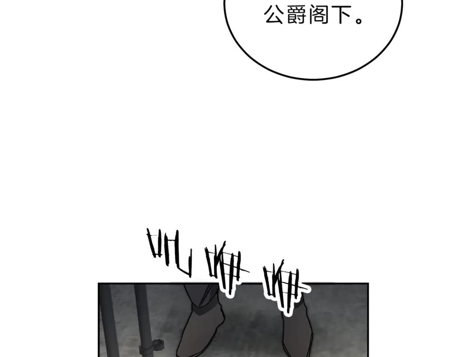 变身成女帝 - 第14话 啧，太慢了 - 第86张图