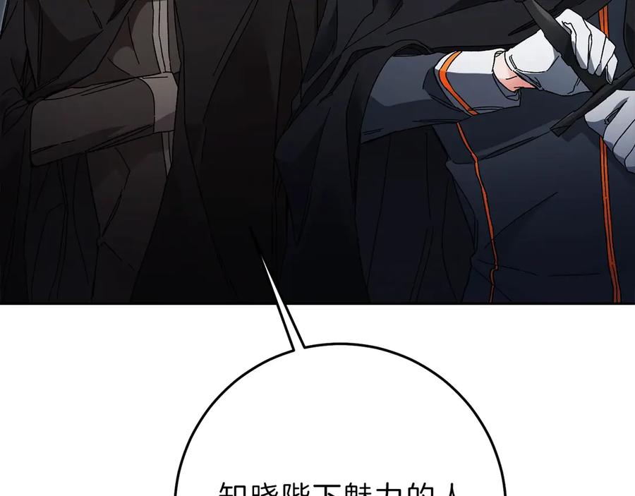 变身成女帝 - 第14话 啧，太慢了 - 第160张图