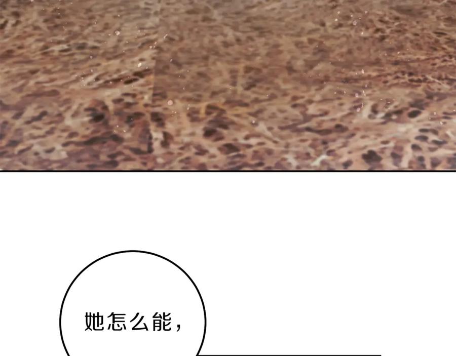 变身成女帝 - 第14话 啧，太慢了 - 第63张图