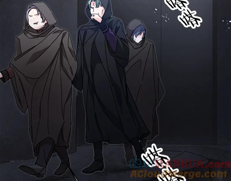 变身成女帝 - 第14话 啧，太慢了 - 第117张图