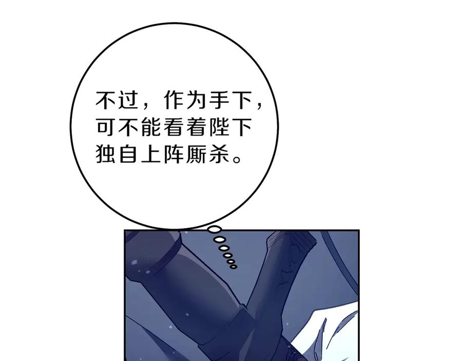 变身成女帝 - 第14话 啧，太慢了 - 第156张图