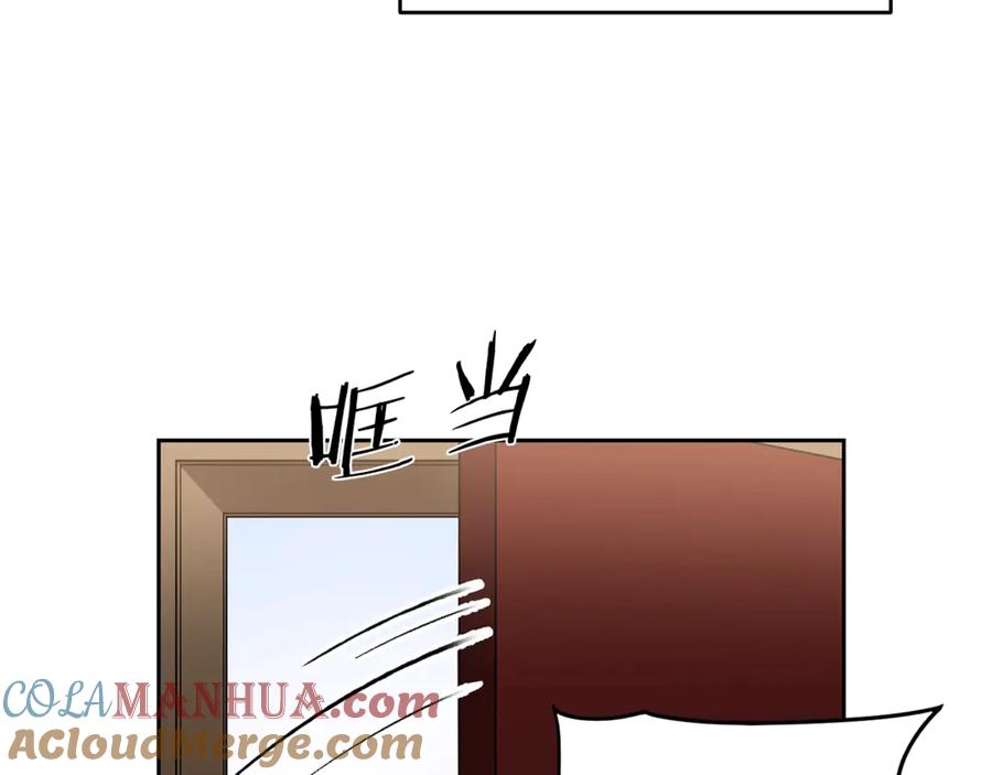 变身成女帝 - 第14话 啧，太慢了 - 第41张图