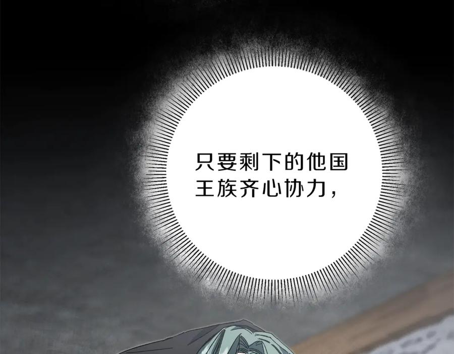 变身成女帝 - 第14话 啧，太慢了 - 第111张图