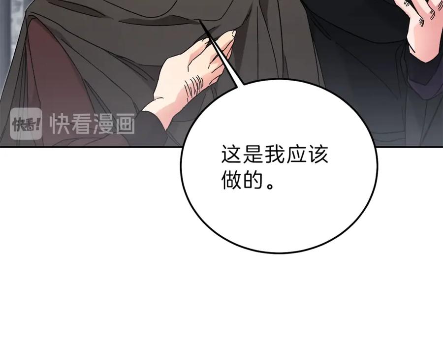 变身成女帝 - 第14话 啧，太慢了 - 第103张图