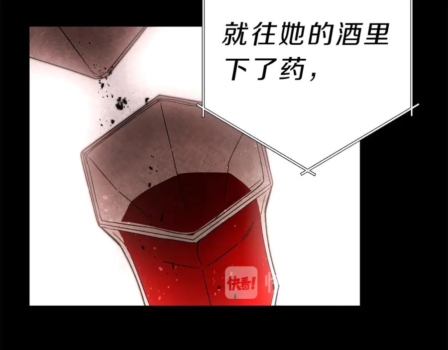 变身成女帝 - 第14话 啧，太慢了 - 第70张图