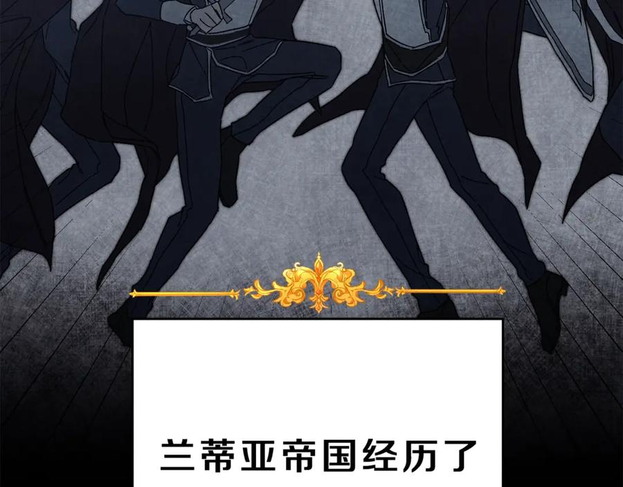 变身成女帝 - 第14话 啧，太慢了 - 第36张图