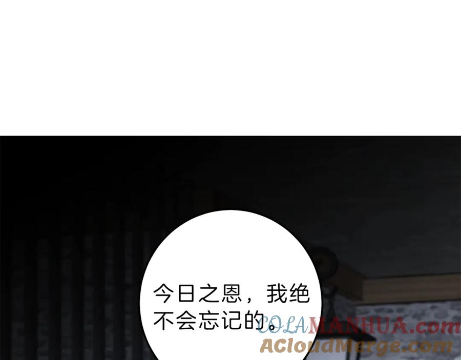 变身成女帝 - 第14话 啧，太慢了 - 第101张图