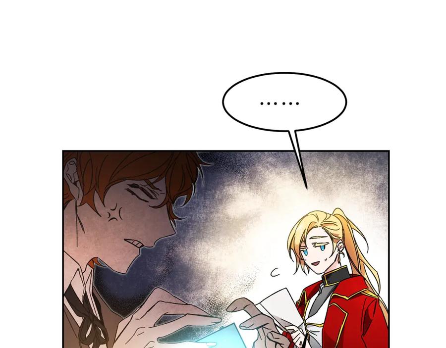 变身成女帝 - 第14话 啧，太慢了 - 第4张图