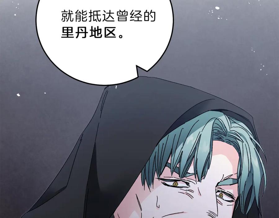 变身成女帝 - 第14话 啧，太慢了 - 第124张图