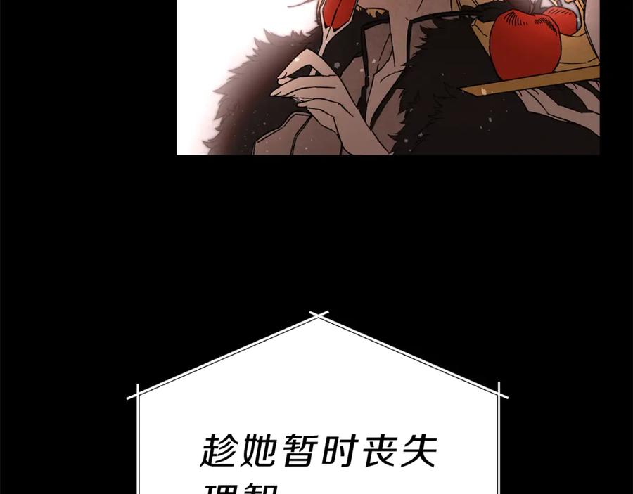 变身成女帝 - 第14话 啧，太慢了 - 第72张图