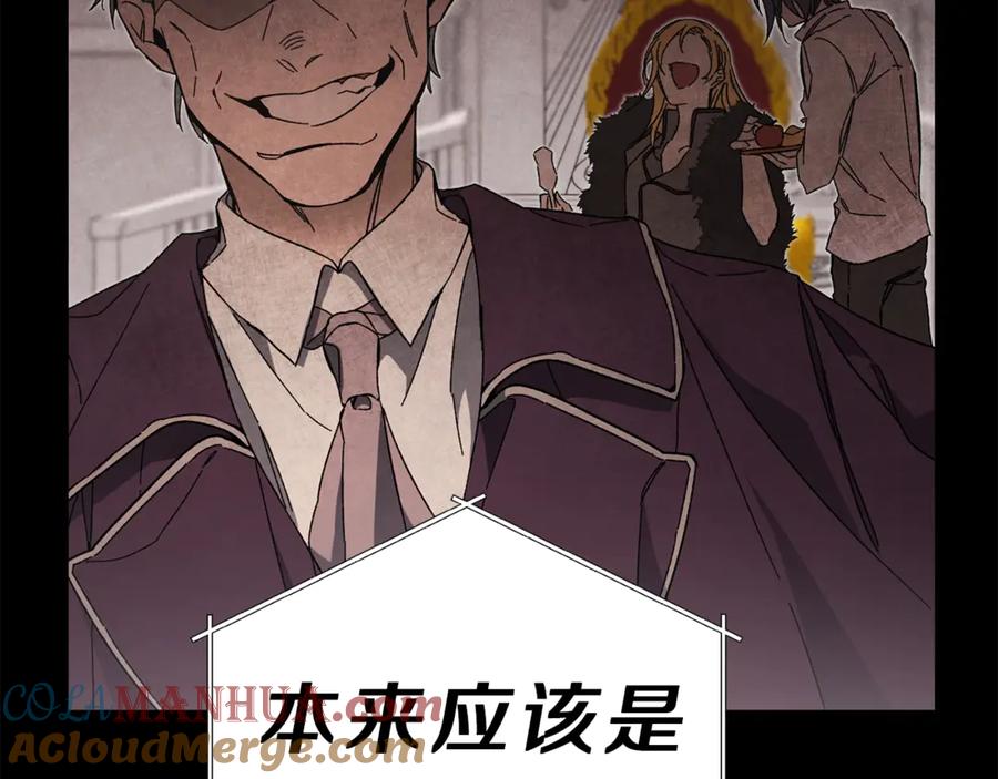 变身成女帝 - 第14话 啧，太慢了 - 第77张图