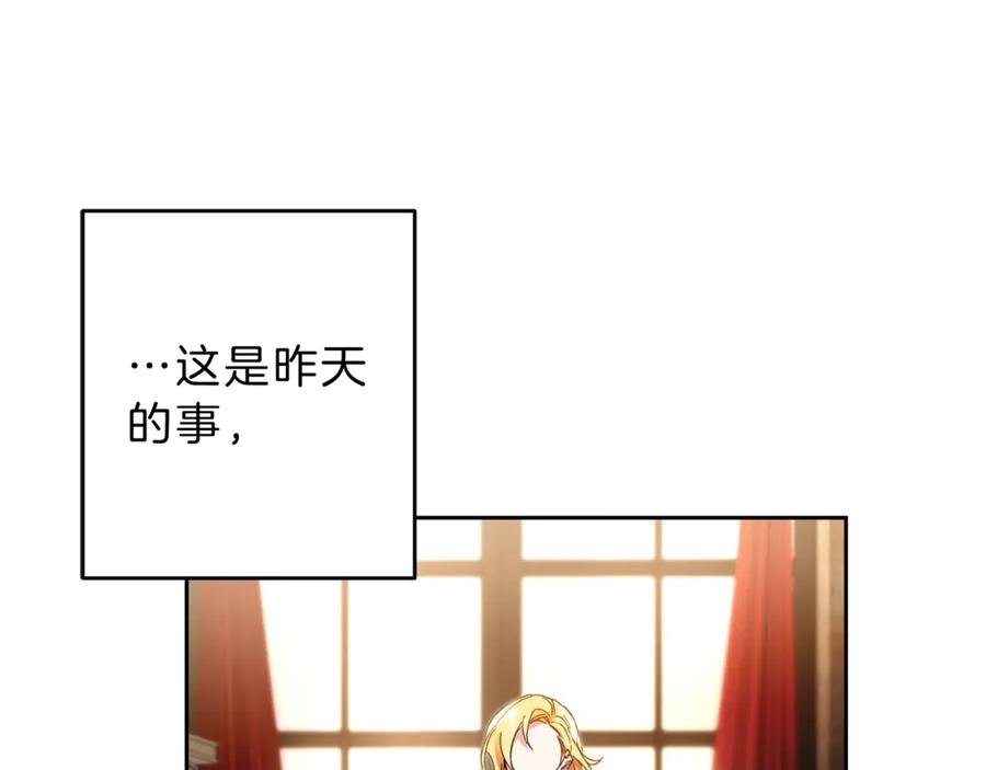 变身成女帝 - 第14话 啧，太慢了 - 第20张图