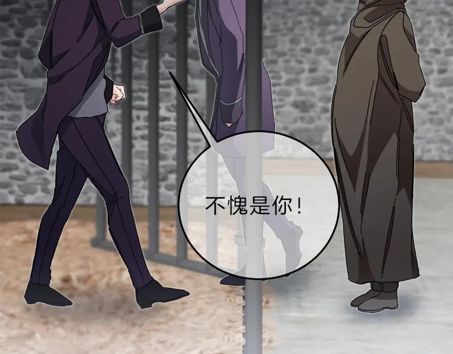 变身成女帝 - 第14话 啧，太慢了 - 第96张图