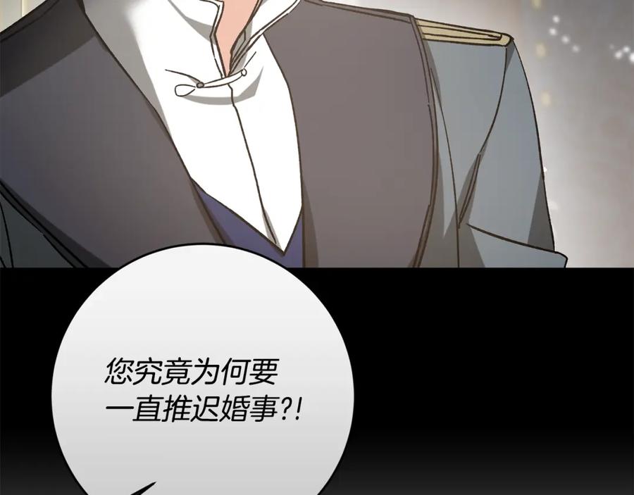 变身成女帝 - 完结篇 女帝求婚 - 第87张图