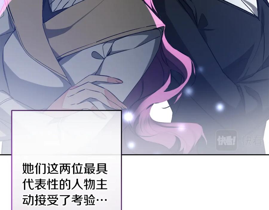 变身成女帝 - 完结篇 女帝求婚 - 第12张图