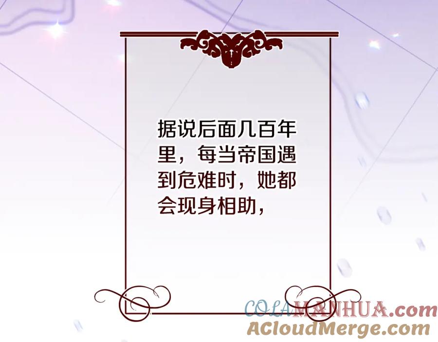变身成女帝 - 完结篇 女帝求婚 - 第173张图