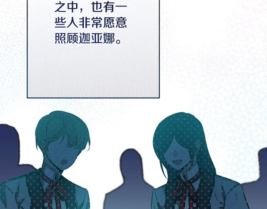 变身成女帝 - 完结篇 女帝求婚 - 第38张图