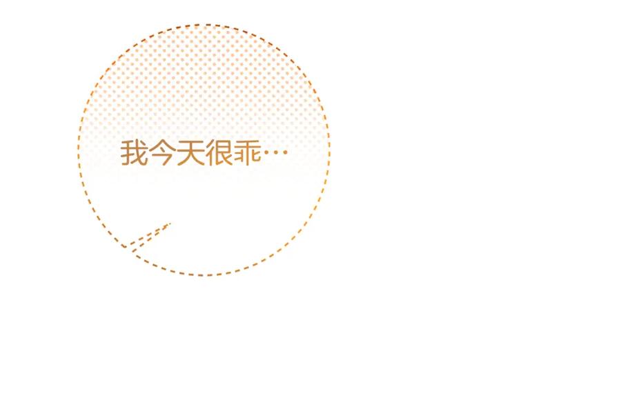 变身成女帝 - 完结篇 女帝求婚 - 第30张图