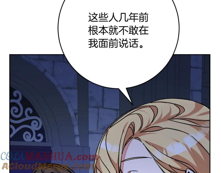 变身成女帝 - 完结篇 女帝求婚 - 第89张图