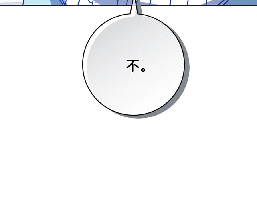 变身成女帝 - 完结篇 女帝求婚 - 第130张图