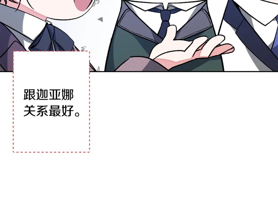 变身成女帝 - 完结篇 女帝求婚 - 第72张图