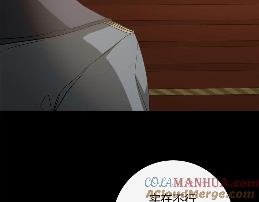 变身成女帝 - 完结篇 女帝求婚 - 第85张图