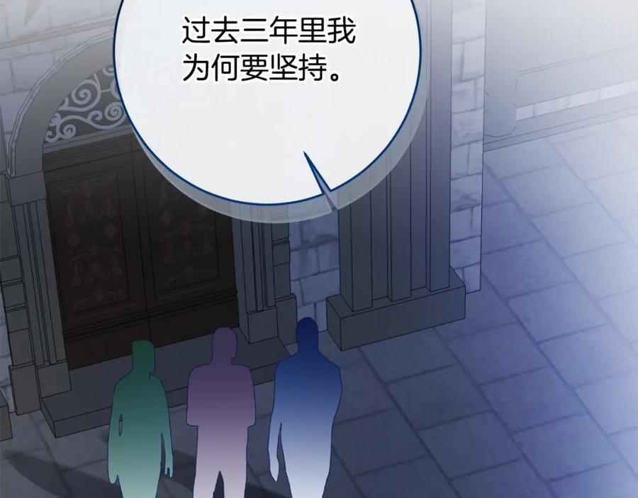 变身成女帝 - 完结篇 女帝求婚 - 第100张图