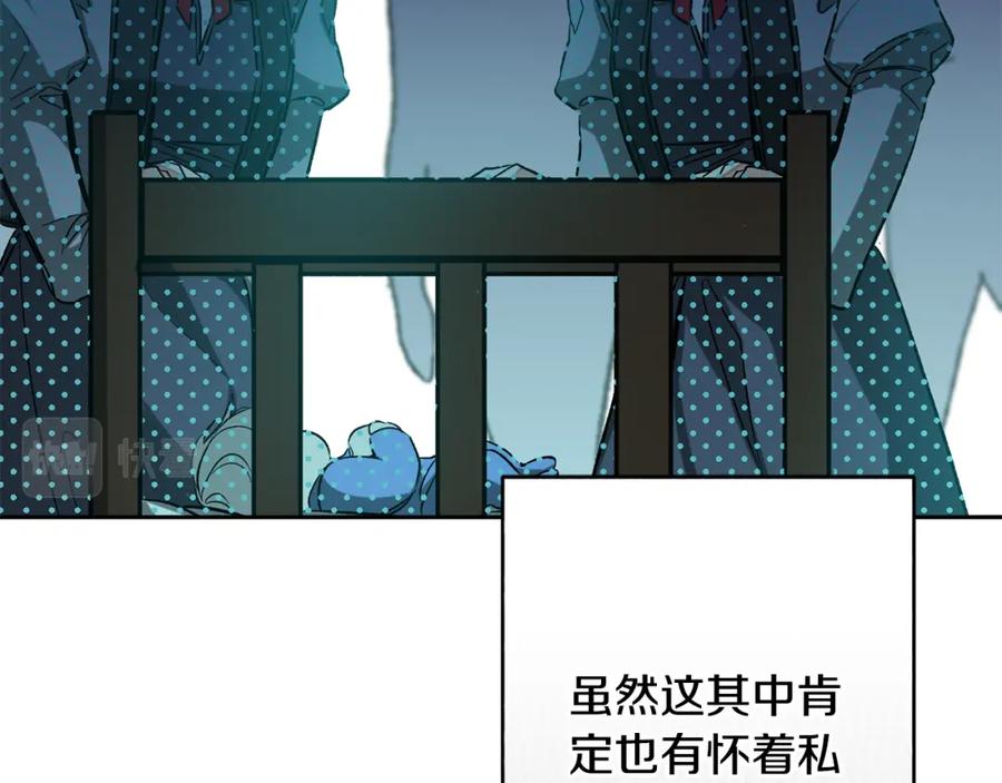 变身成女帝 - 完结篇 女帝求婚 - 第39张图