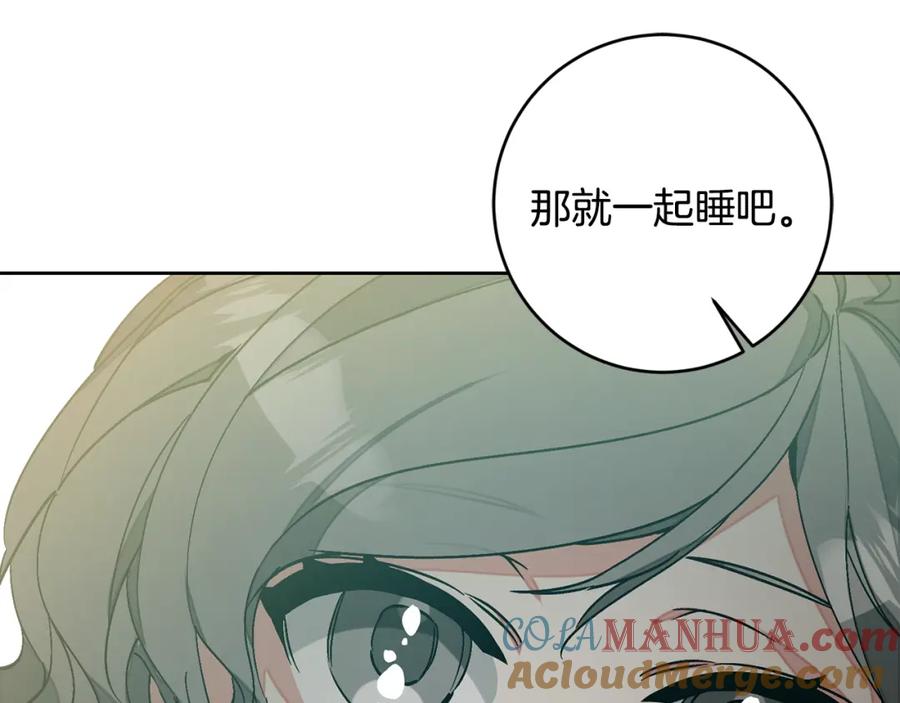 变身成女帝 - 完结篇 女帝求婚 - 第41张图