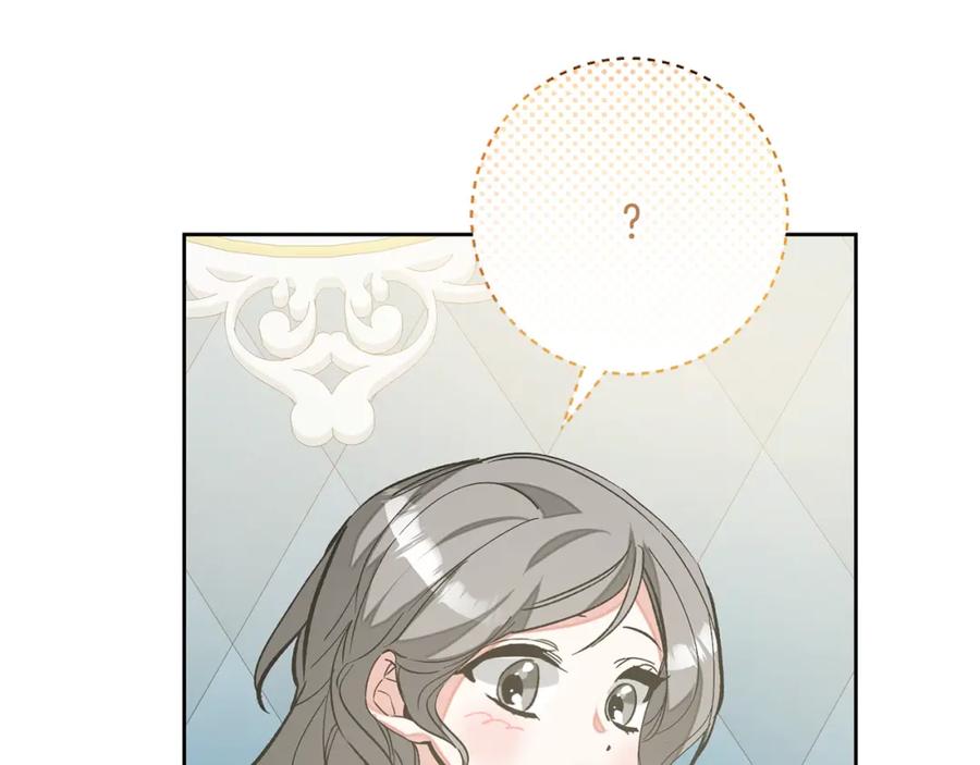 变身成女帝 - 完结篇 女帝求婚 - 第16张图