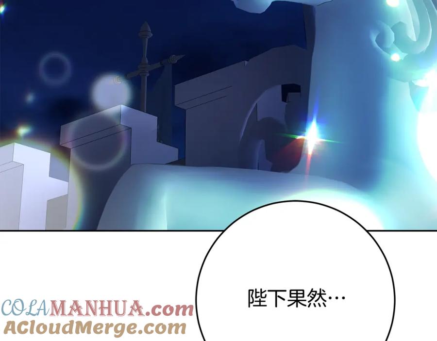 变身成女帝 - 完结篇 女帝求婚 - 第109张图