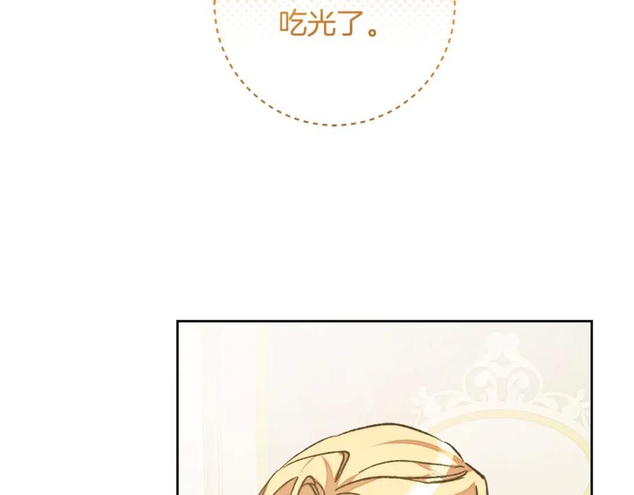 变身成女帝 - 完结篇 女帝求婚 - 第26张图