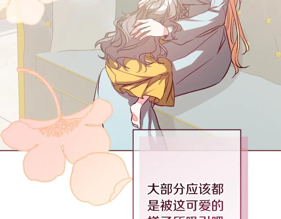 变身成女帝 - 完结篇 女帝求婚 - 第44张图