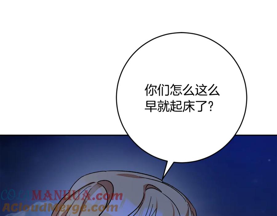 变身成女帝 - 完结篇 女帝求婚 - 第57张图