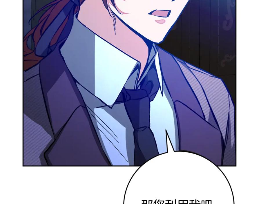 变身成女帝 - 完结篇 女帝求婚 - 第126张图